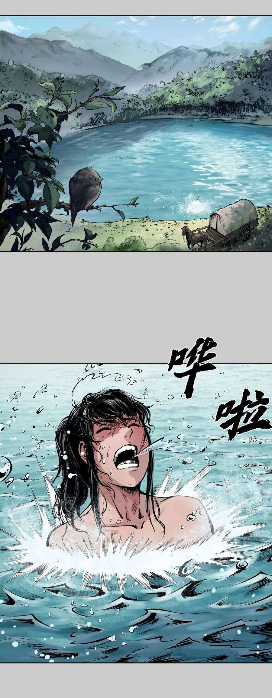 藏锋行76话 必死保证