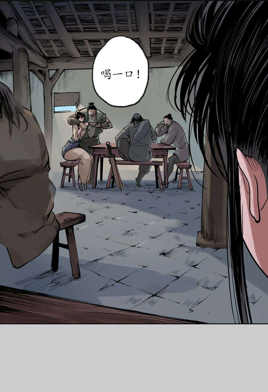 藏锋行77话 内功气室