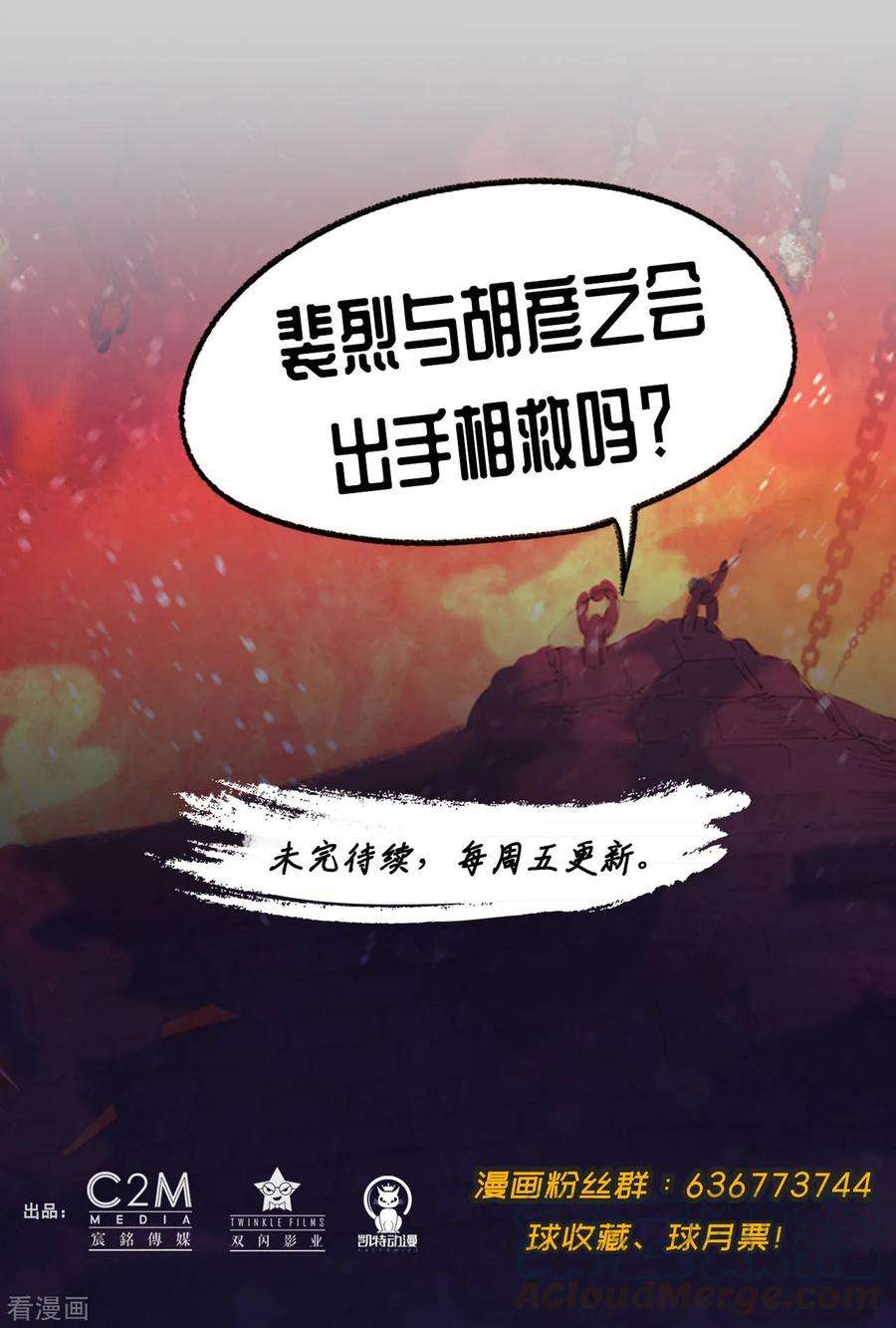 藏锋行77话 内功气室