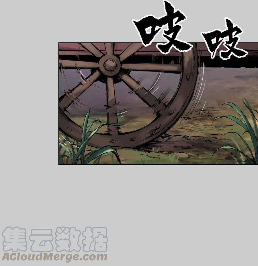 藏锋行77话 内功气室