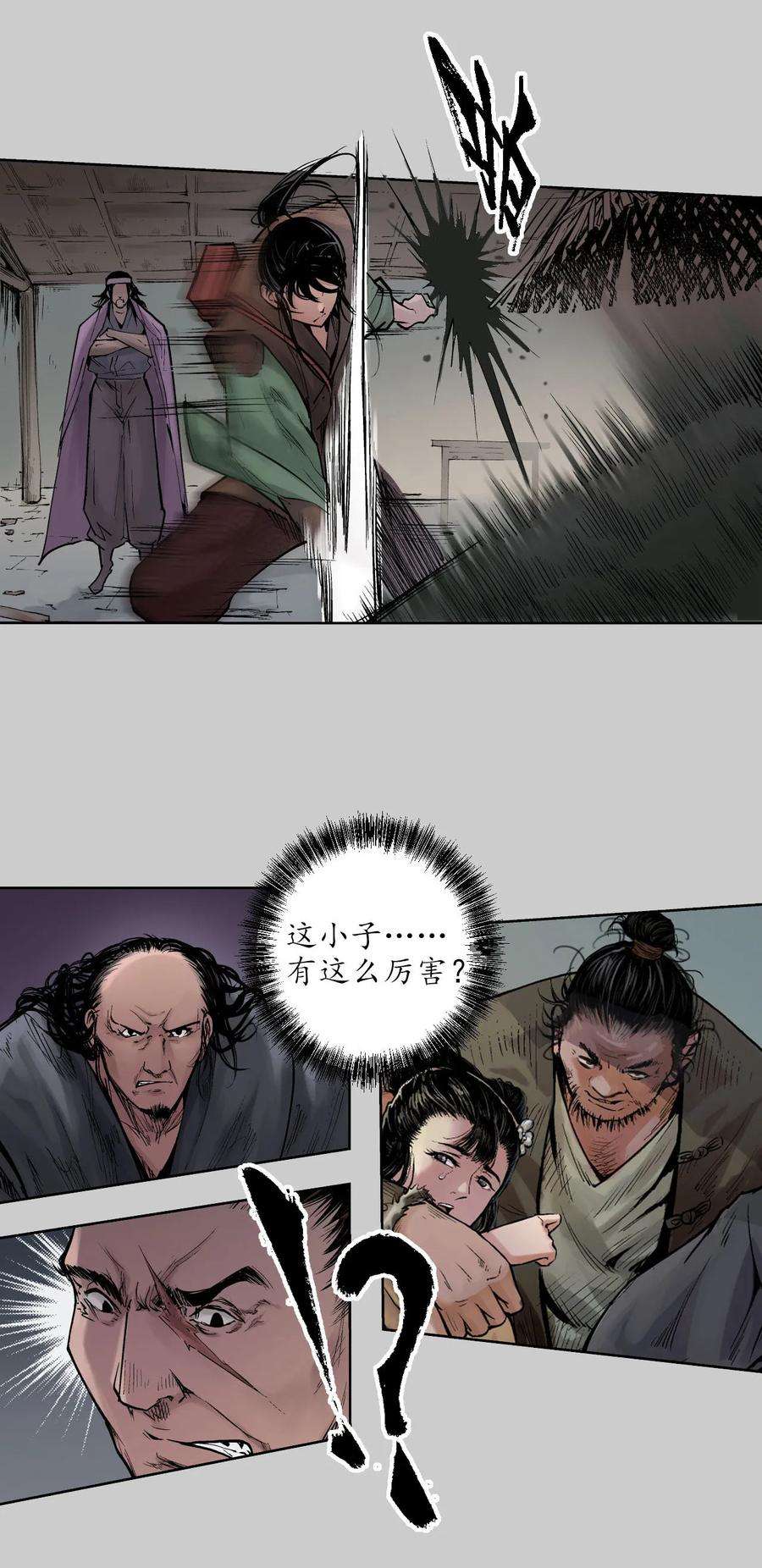 藏锋行78话 茶铺伏击