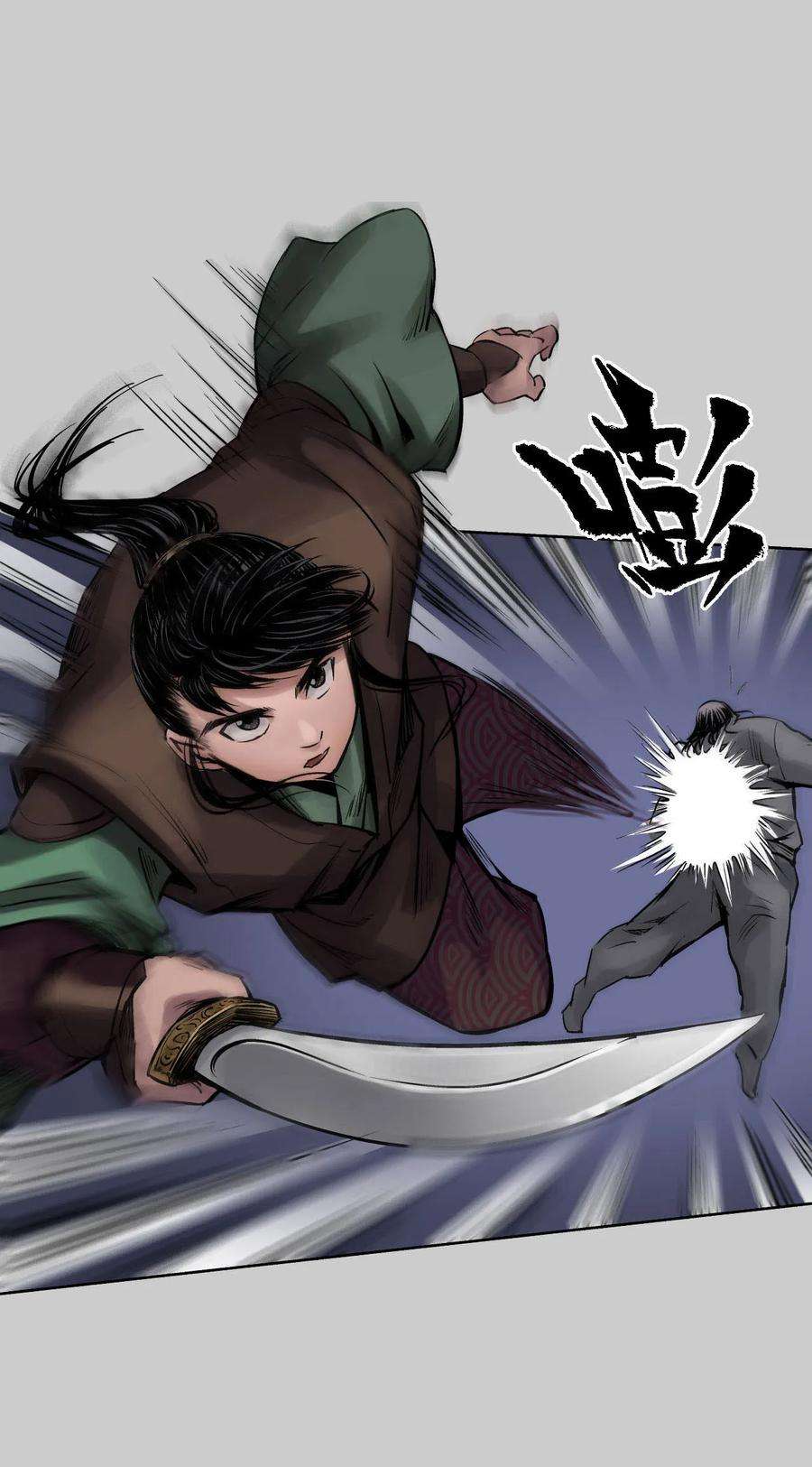 藏锋行79话 守风散息