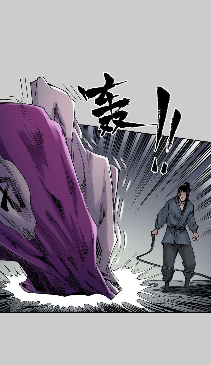 藏锋行80话 真正实力