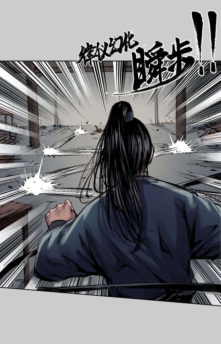 藏锋行80话 真正实力