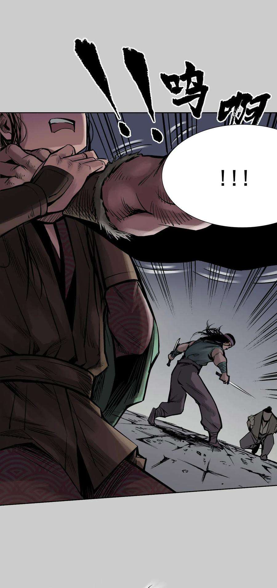 藏锋行80话 真正实力