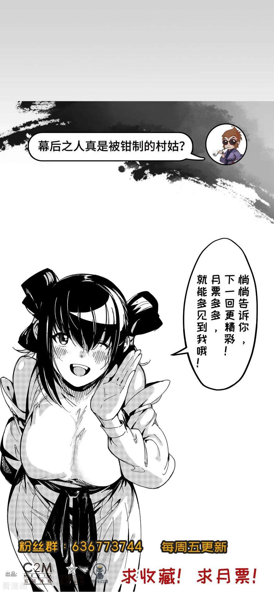 藏锋行80话 真正实力