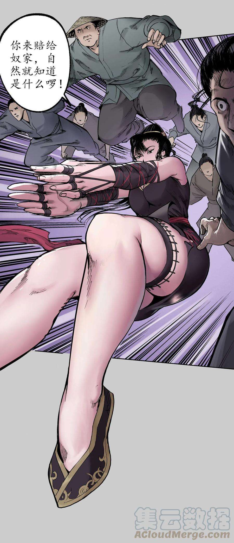 藏锋行81话 牵机赤血