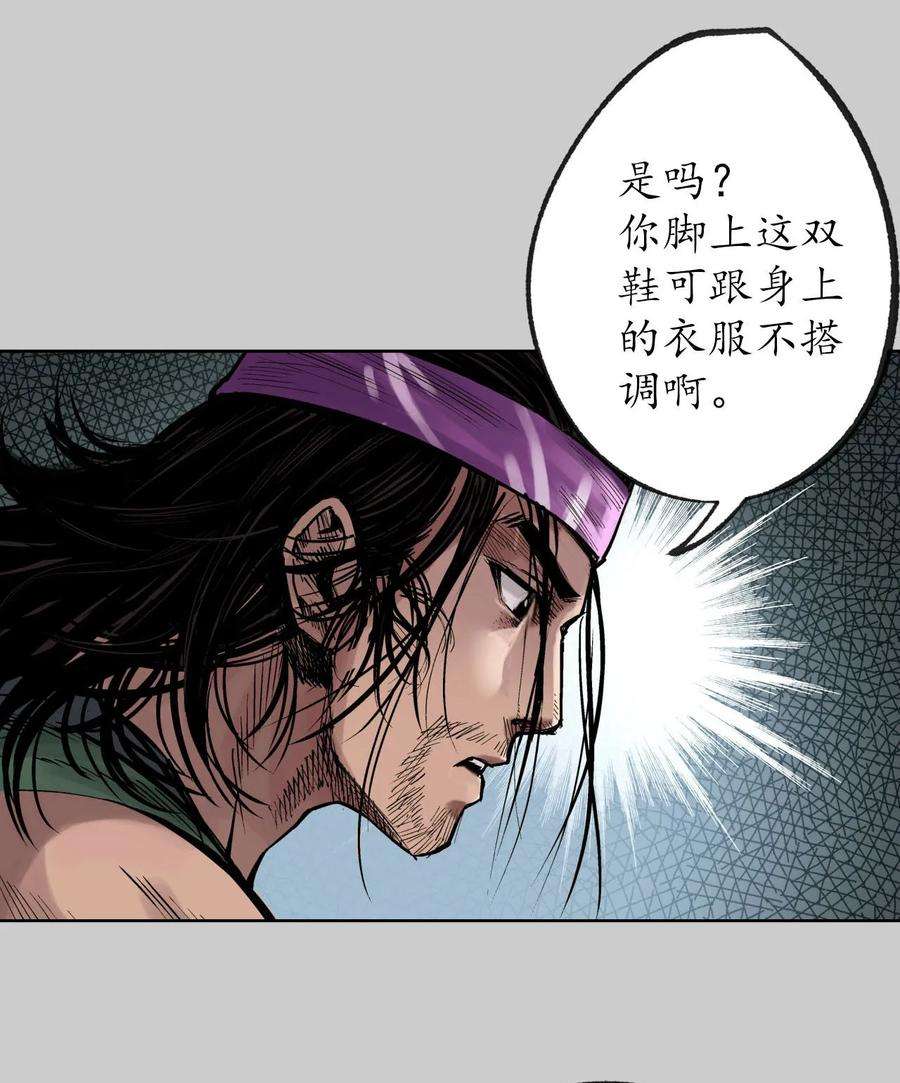 藏锋行81话 牵机赤血