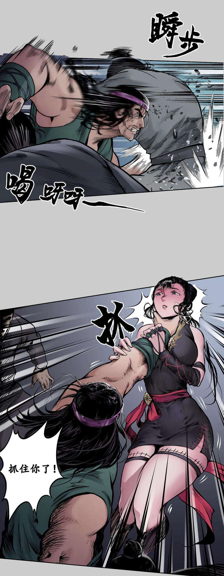 藏锋行81话 牵机赤血