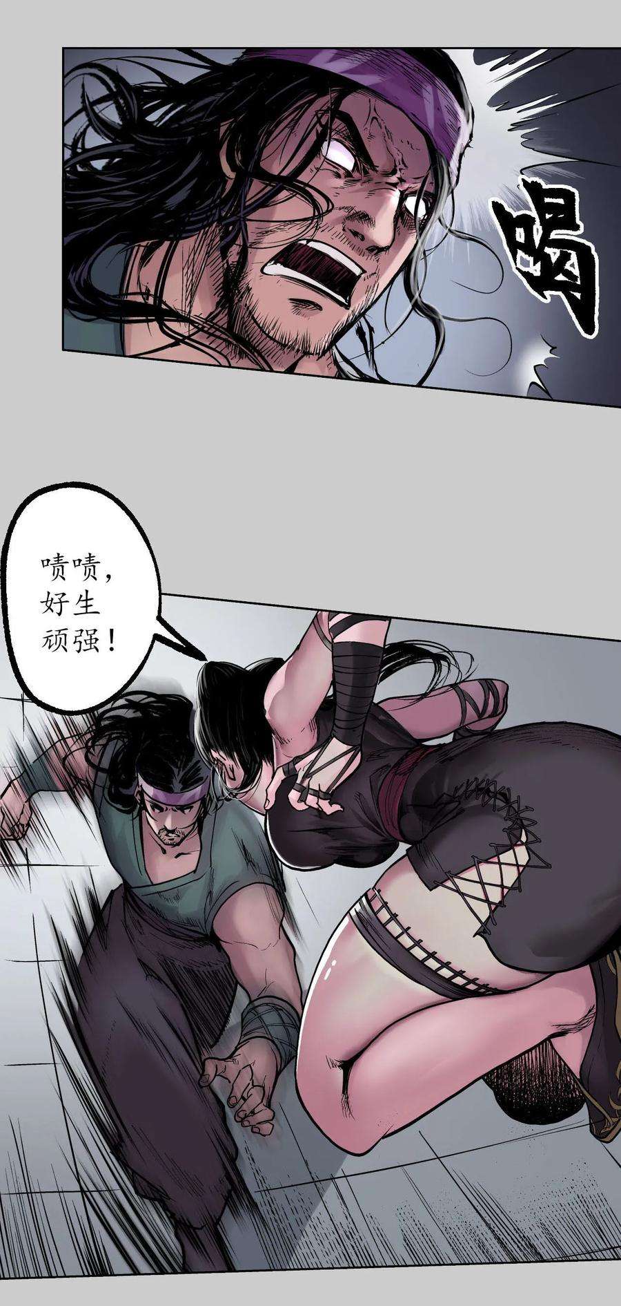 藏锋行81话 牵机赤血
