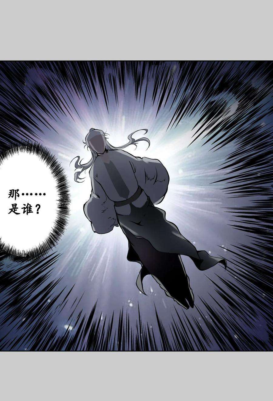 藏锋行81话 牵机赤血