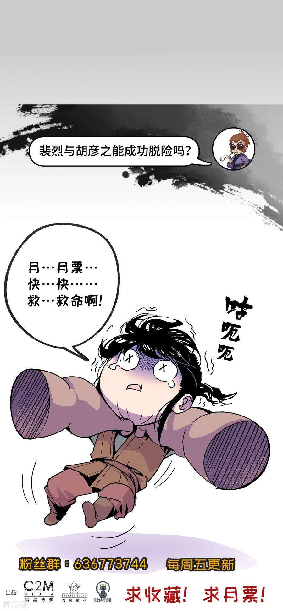 藏锋行81话 牵机赤血