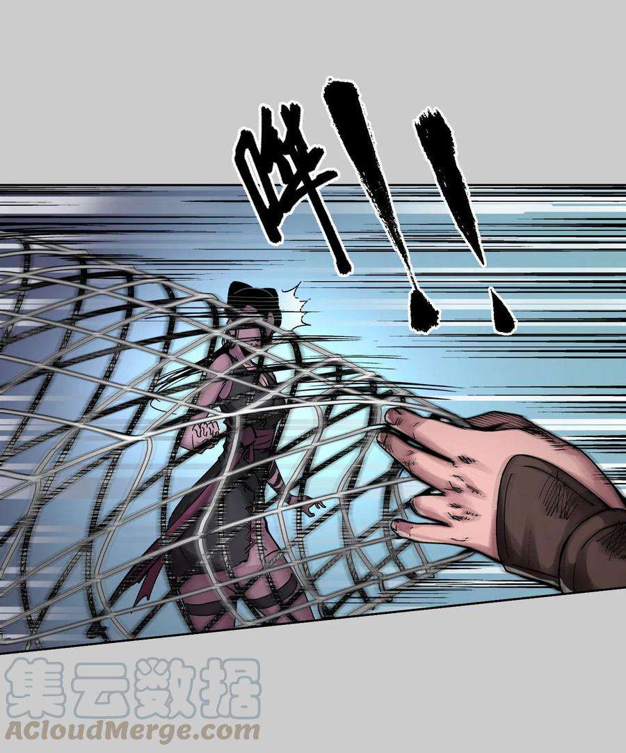 藏锋行82话 突出重围