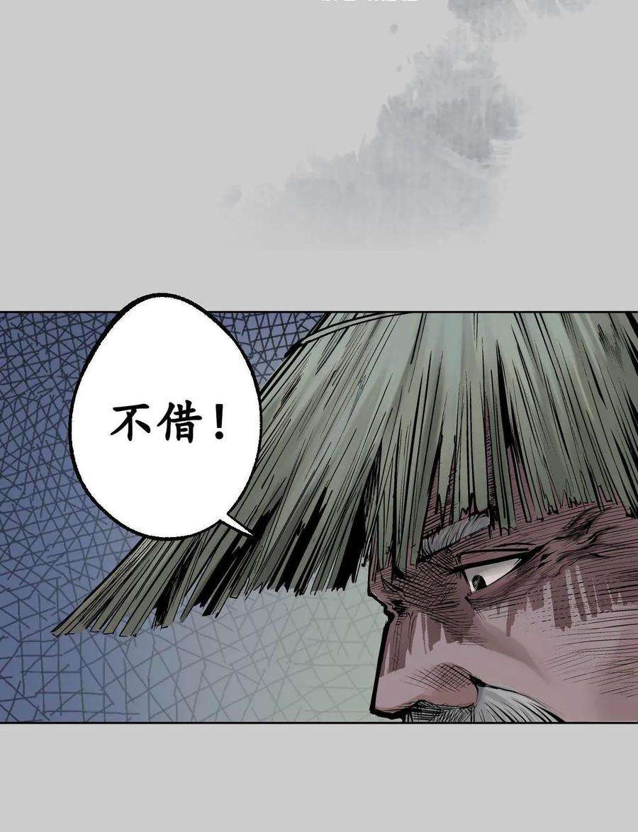 藏锋行83话 银环金线