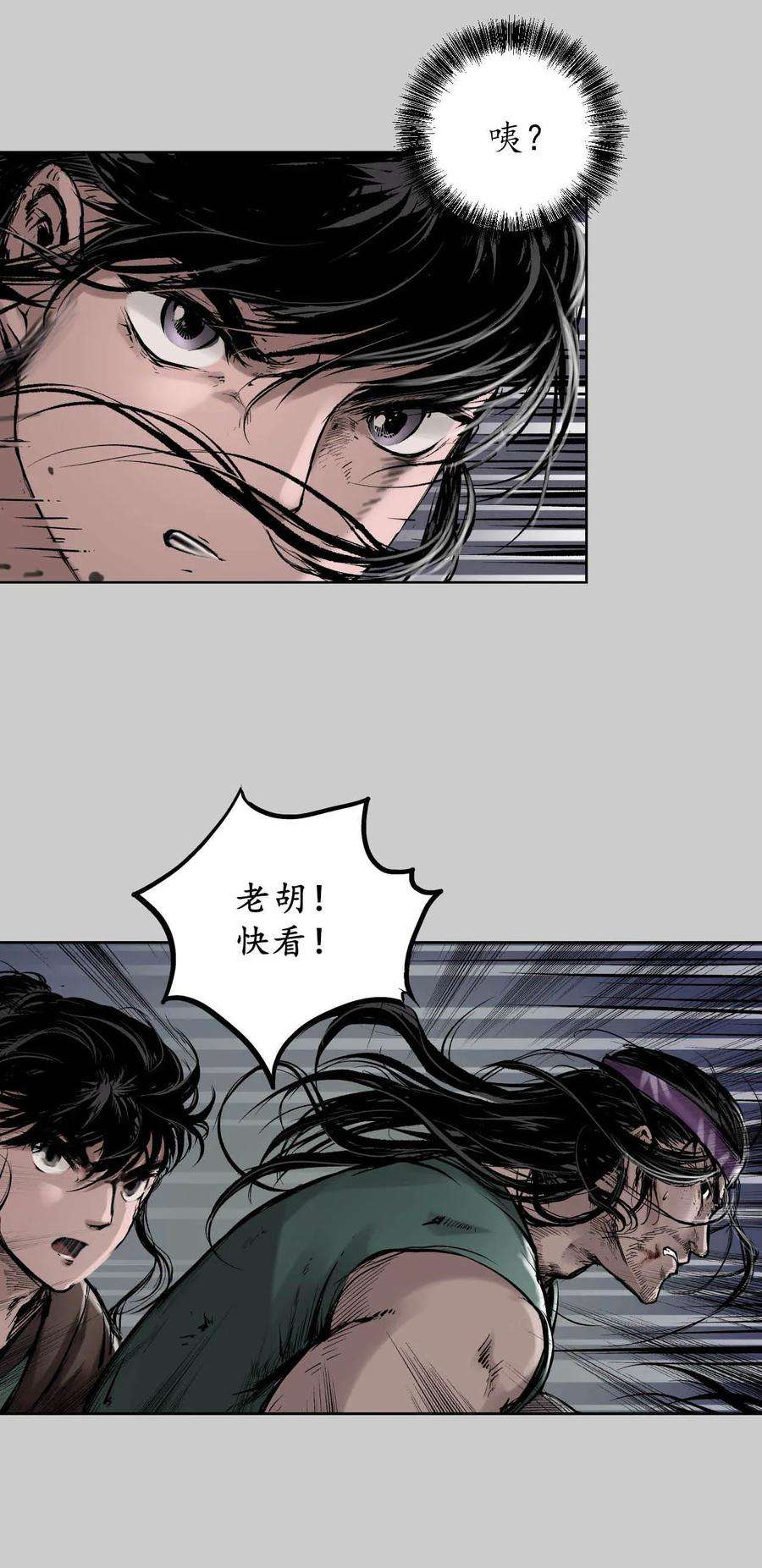 藏锋行83话 银环金线