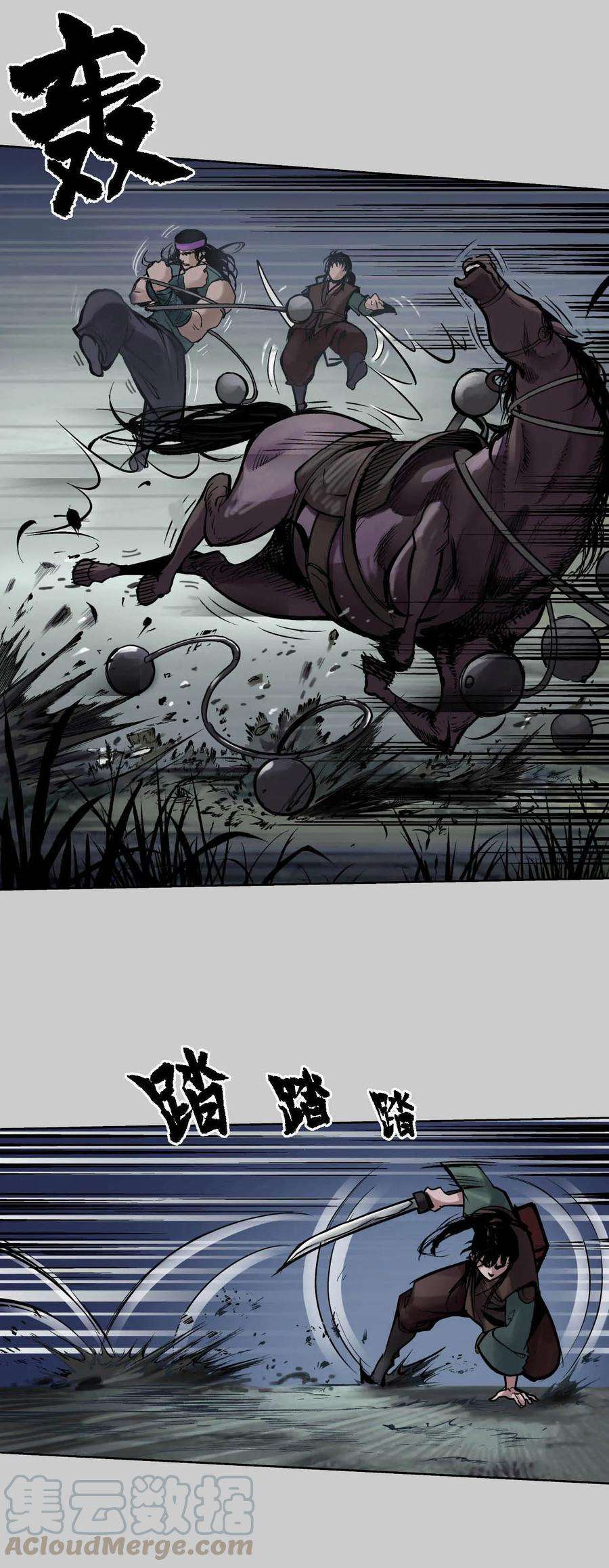 藏锋行83话 银环金线