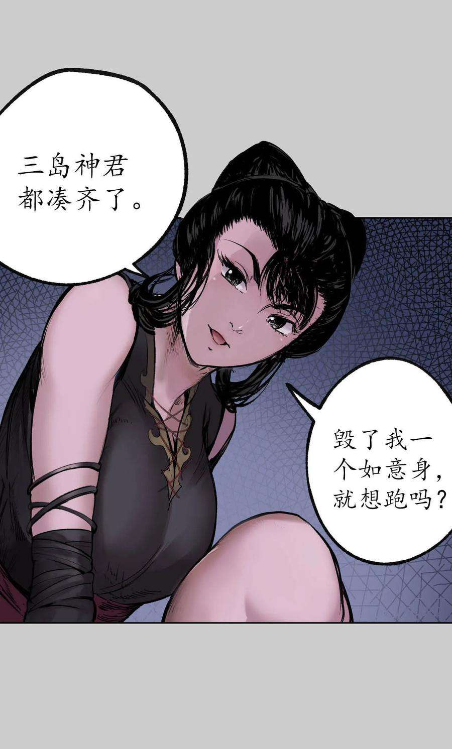 藏锋行83话 银环金线