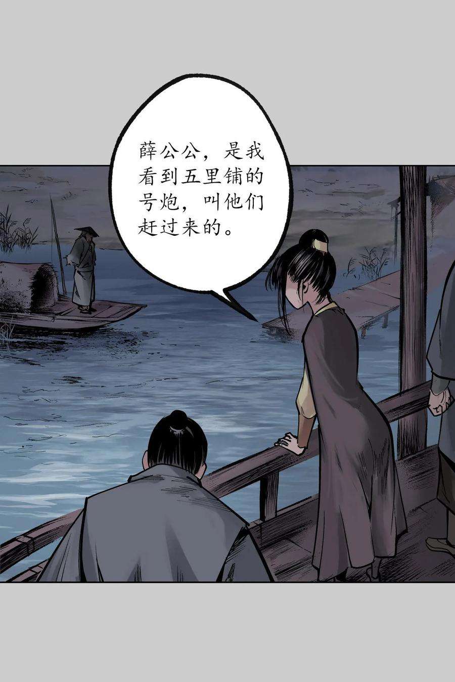 藏锋行83话 银环金线