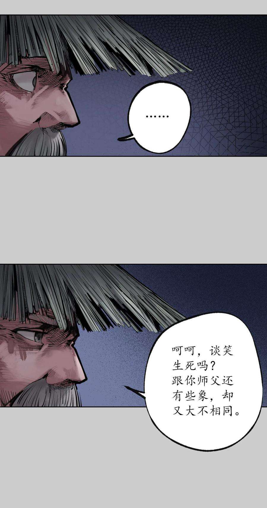 藏锋行83话 银环金线