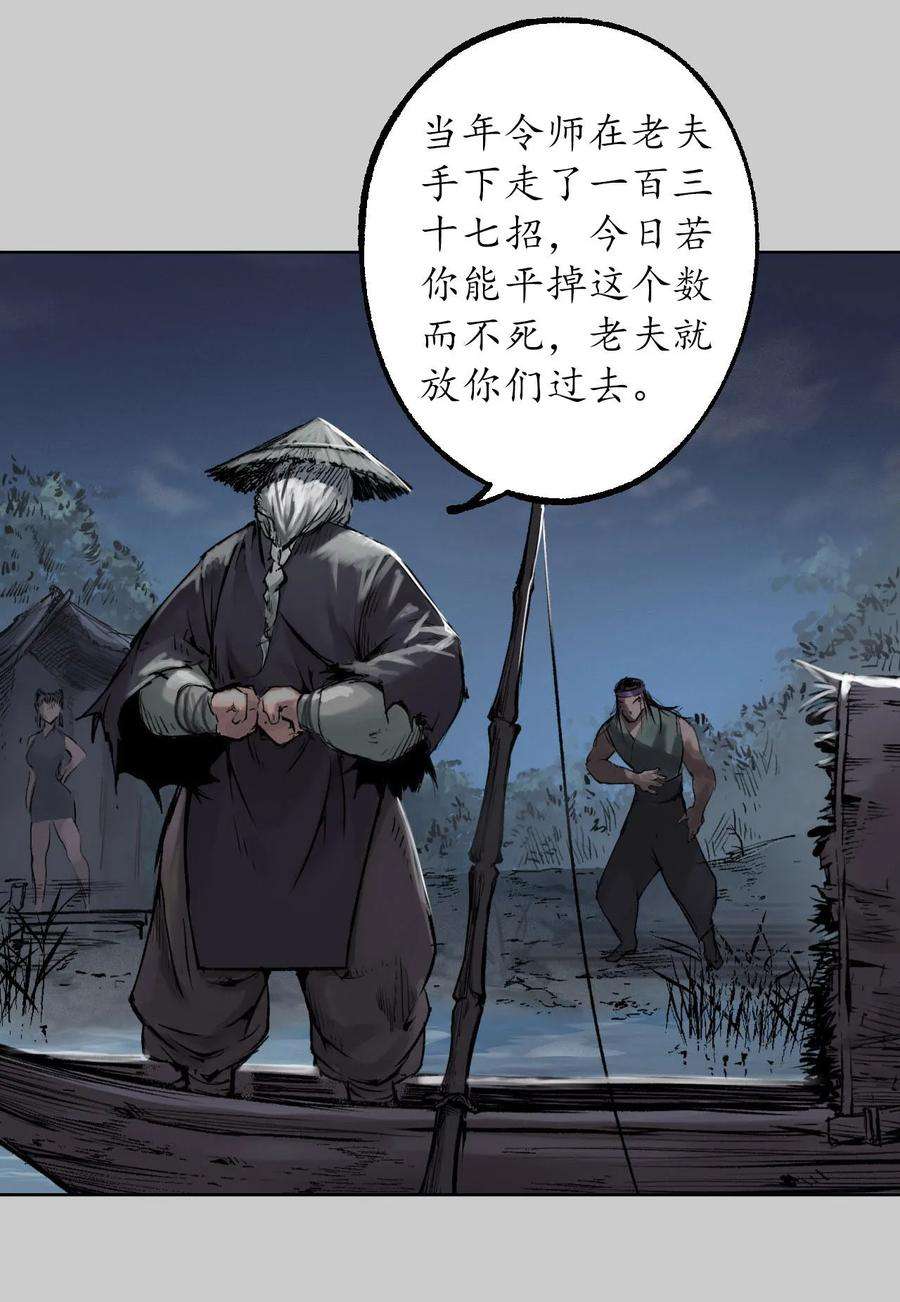 藏锋行83话 银环金线