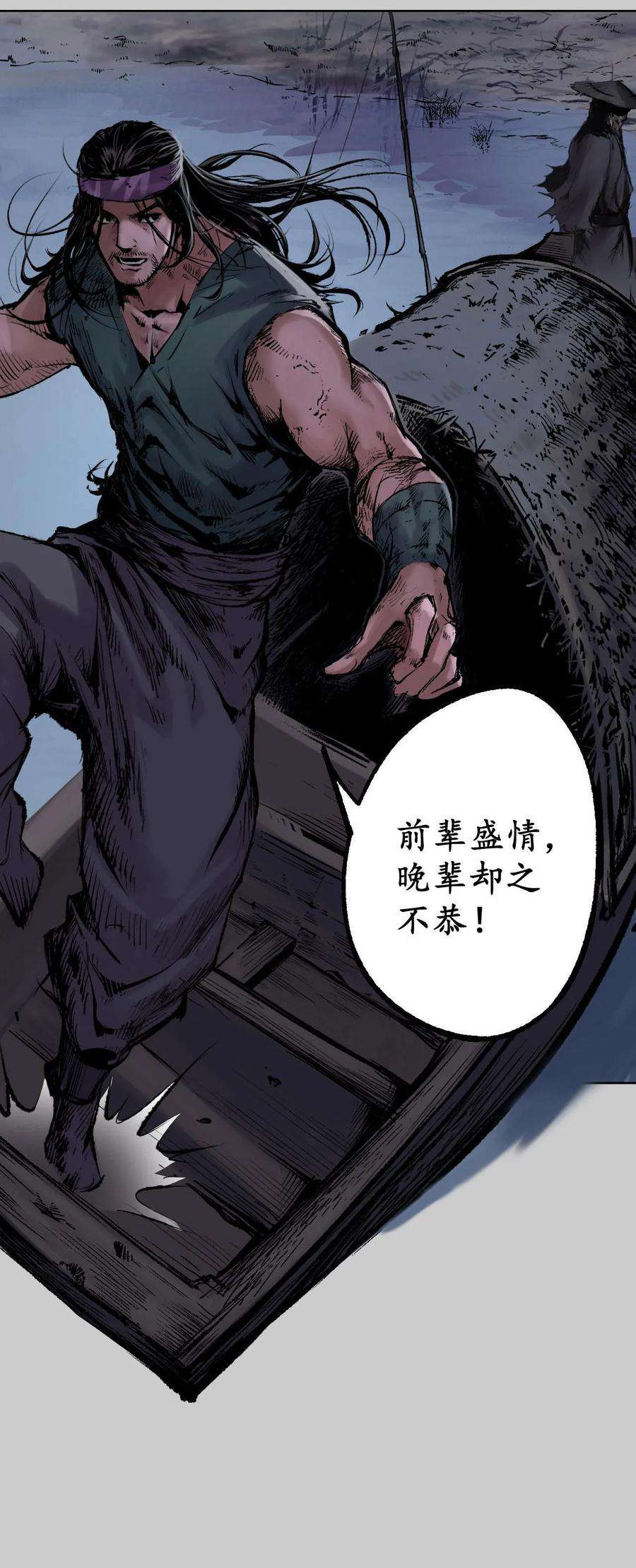 藏锋行83话 银环金线