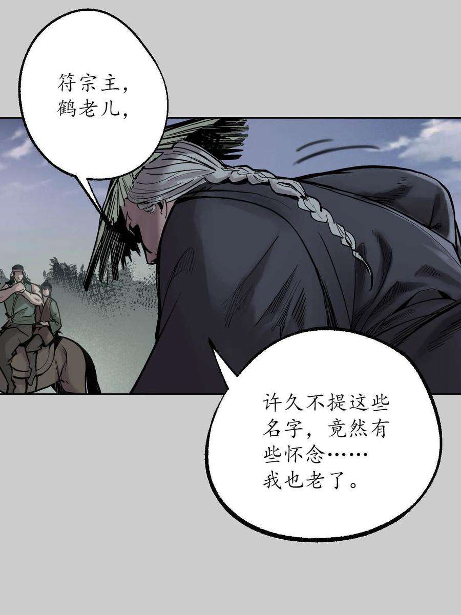 藏锋行83话 银环金线