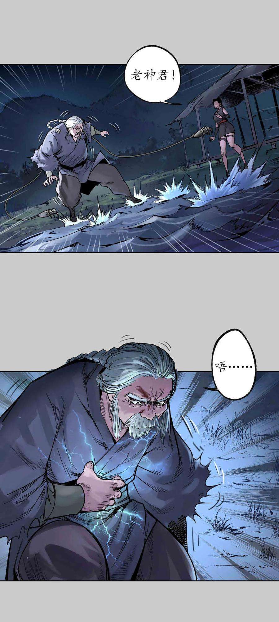 藏锋行85话 幕后主使