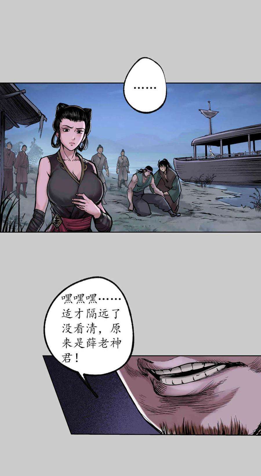藏锋行85话 幕后主使