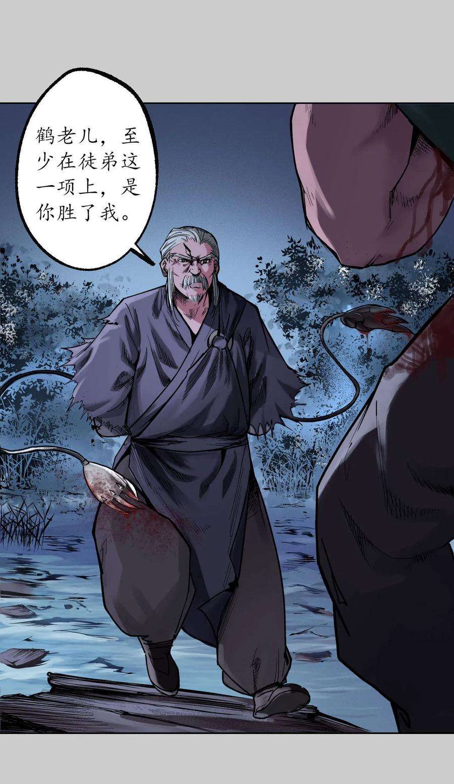 藏锋行85话 幕后主使