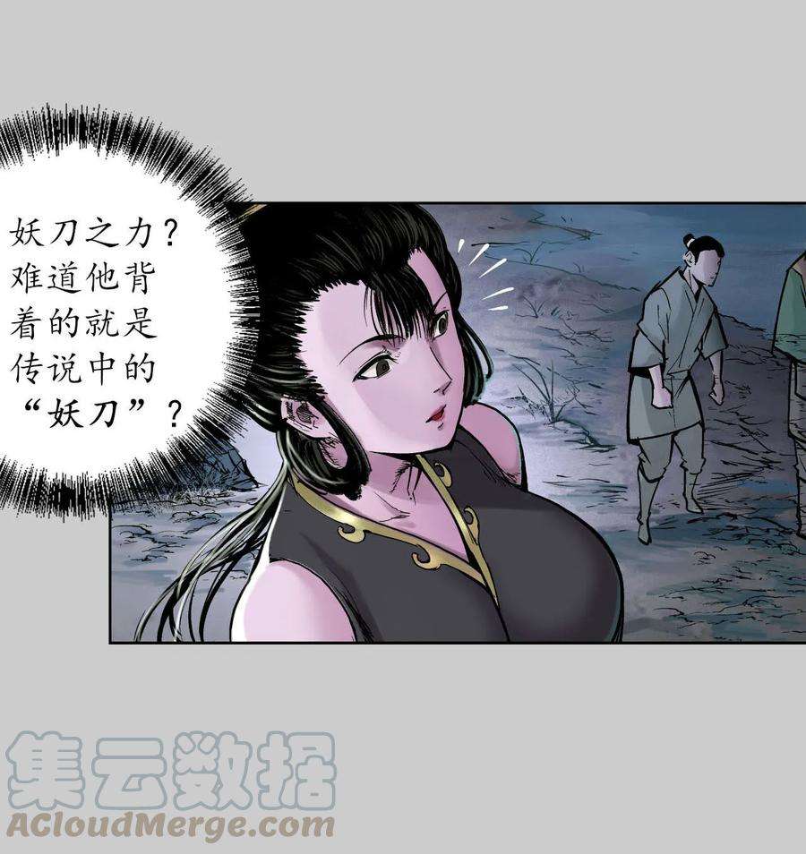 藏锋行85话 幕后主使