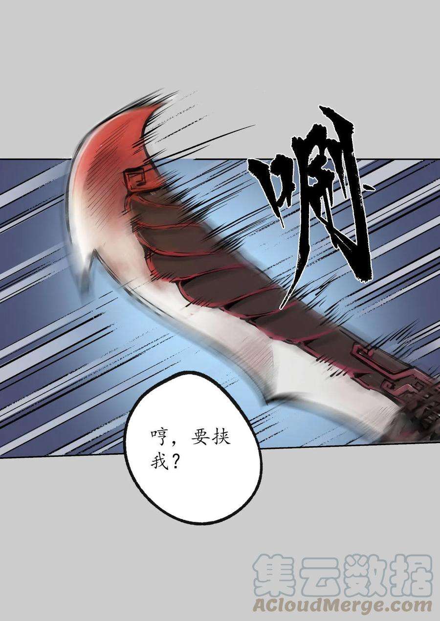 藏锋行85话 幕后主使