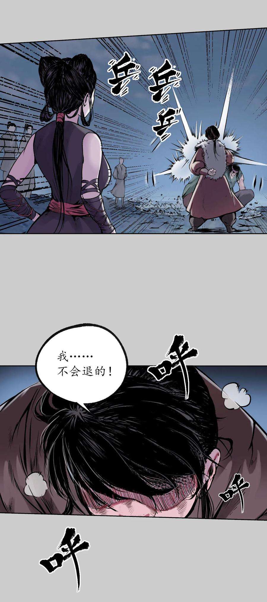 藏锋行85话 幕后主使