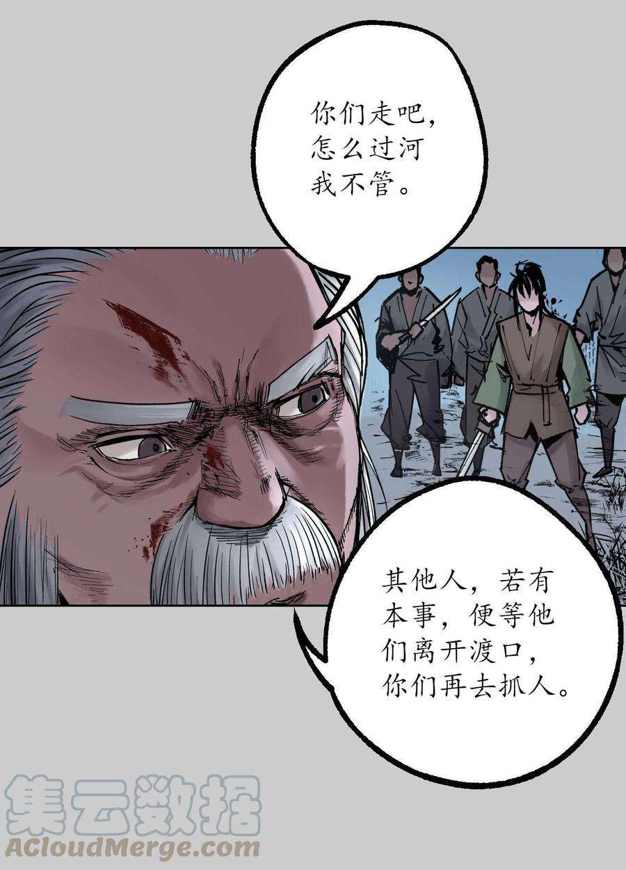 藏锋行85话 幕后主使