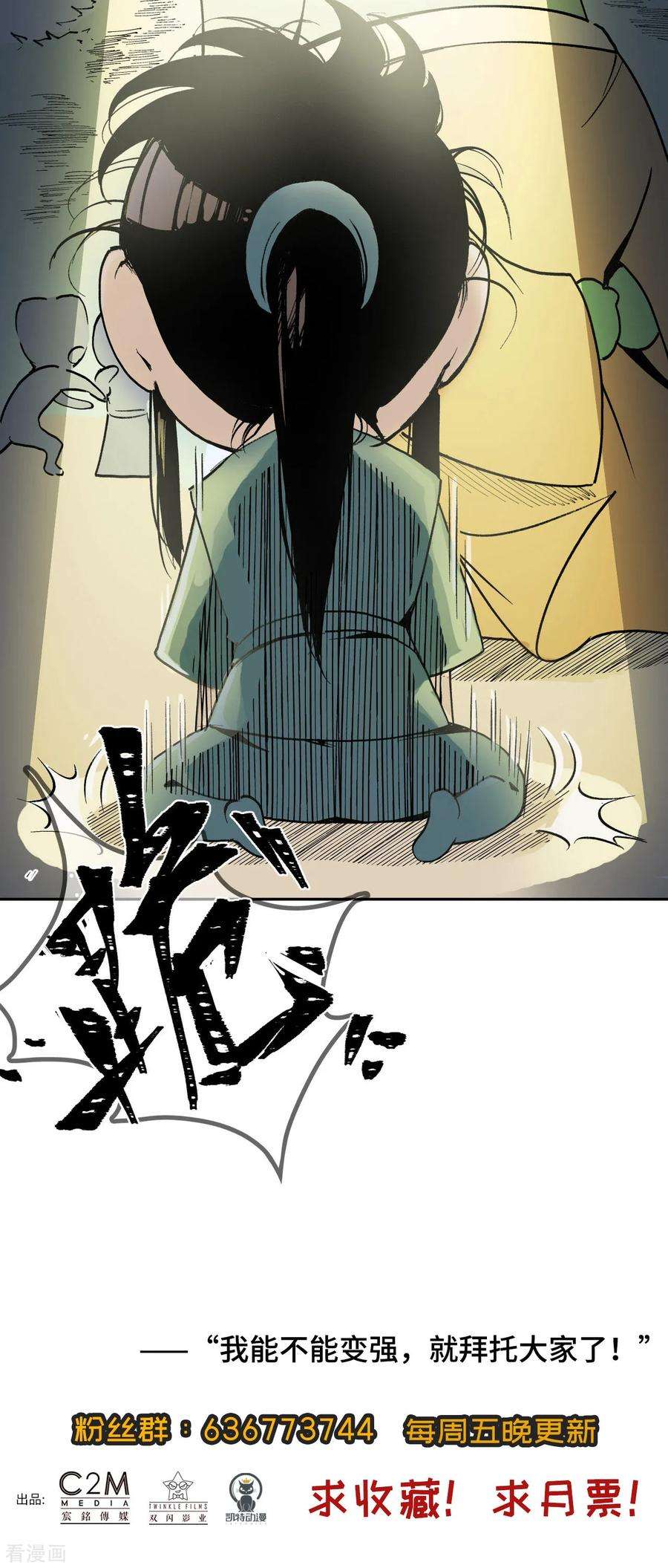 藏锋行85话 幕后主使