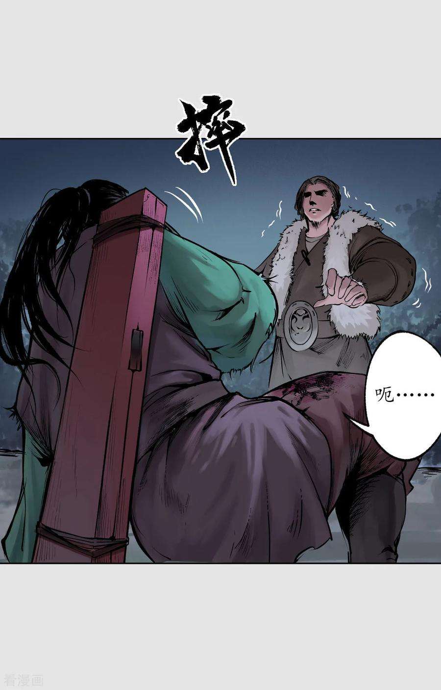 藏锋行86话 策影救主