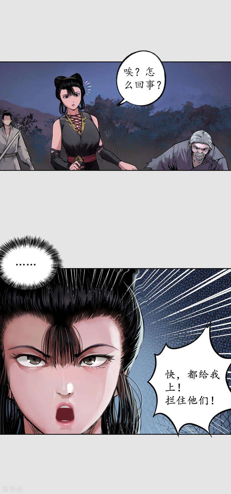 藏锋行86话 策影救主