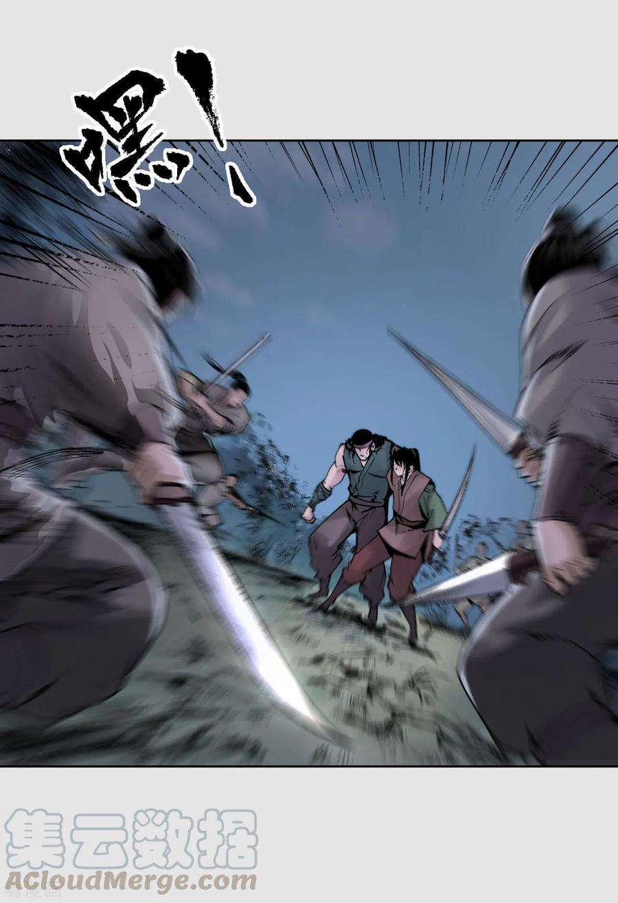 藏锋行86话 策影救主