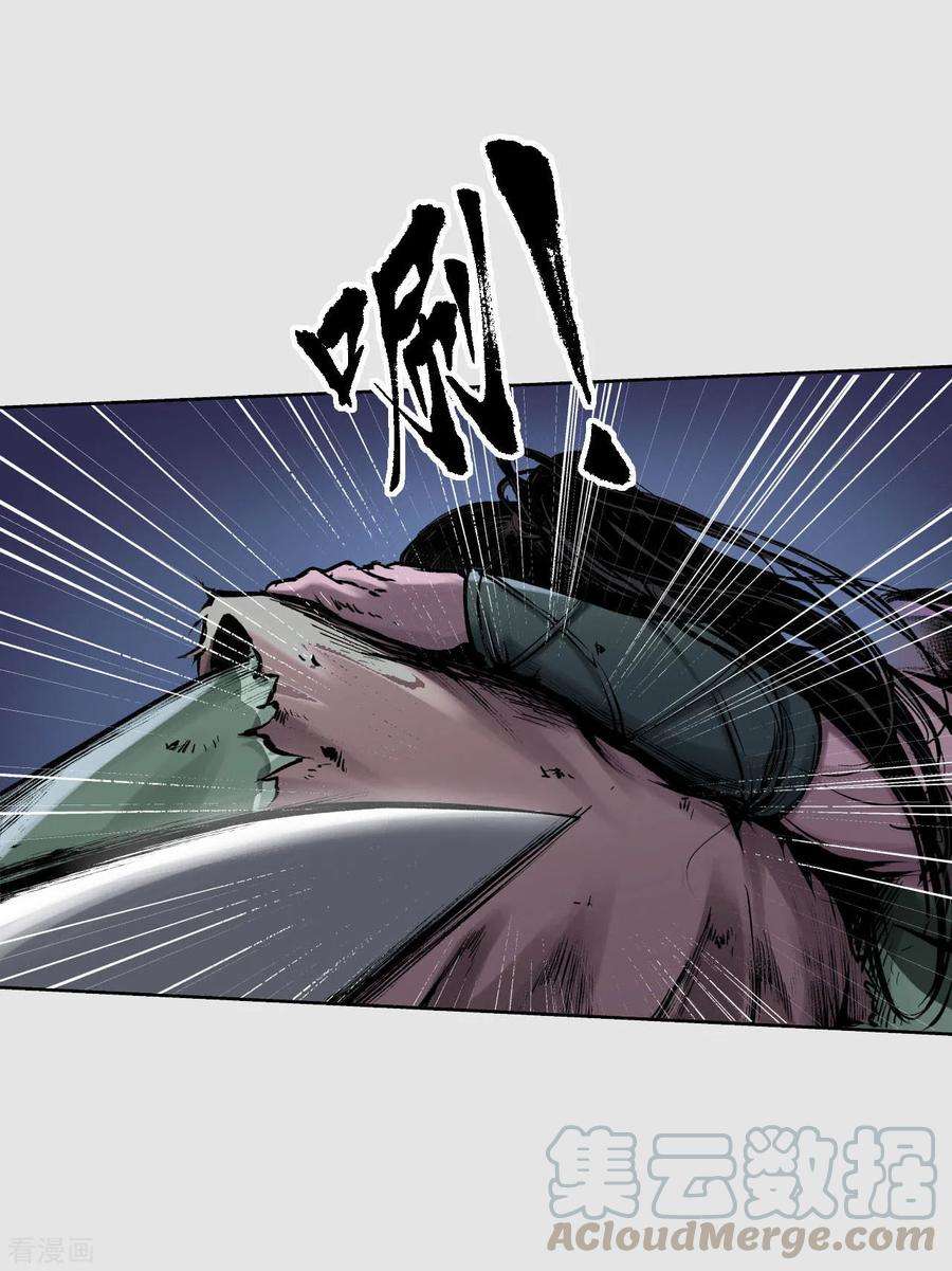 藏锋行86话 策影救主