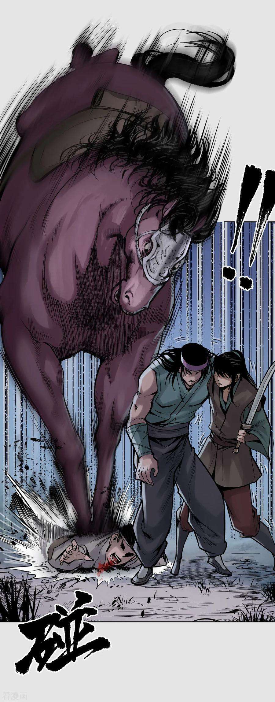 藏锋行86话 策影救主