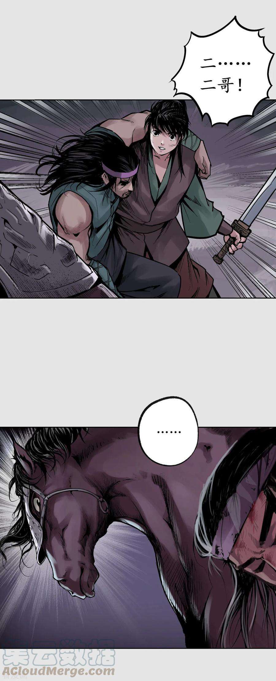 藏锋行86话 策影救主