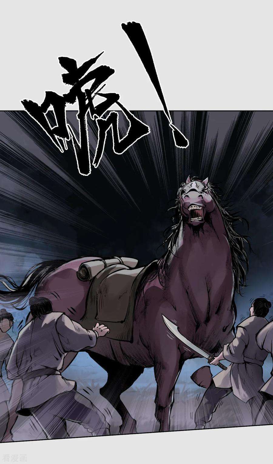 藏锋行86话 策影救主