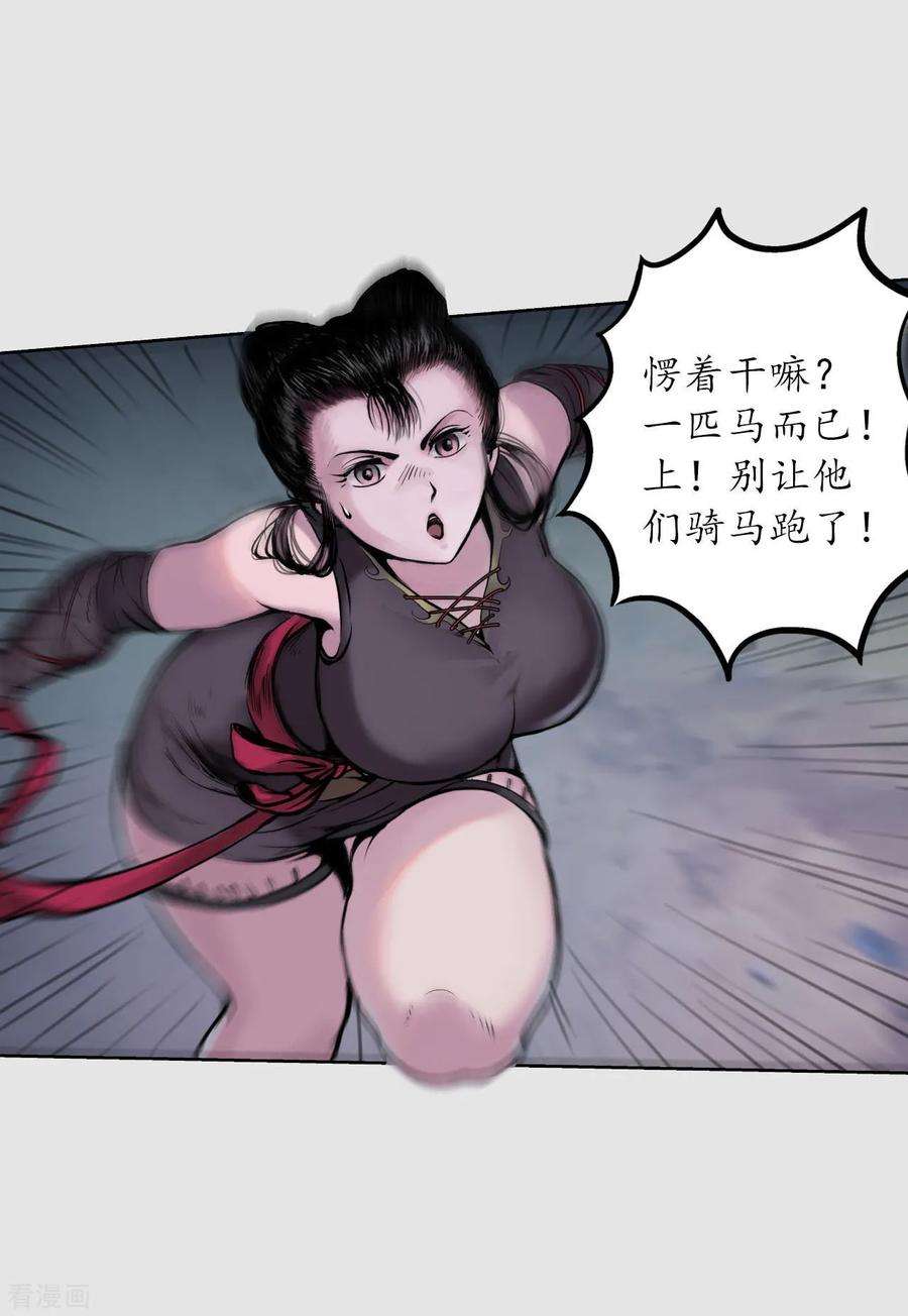 藏锋行86话 策影救主