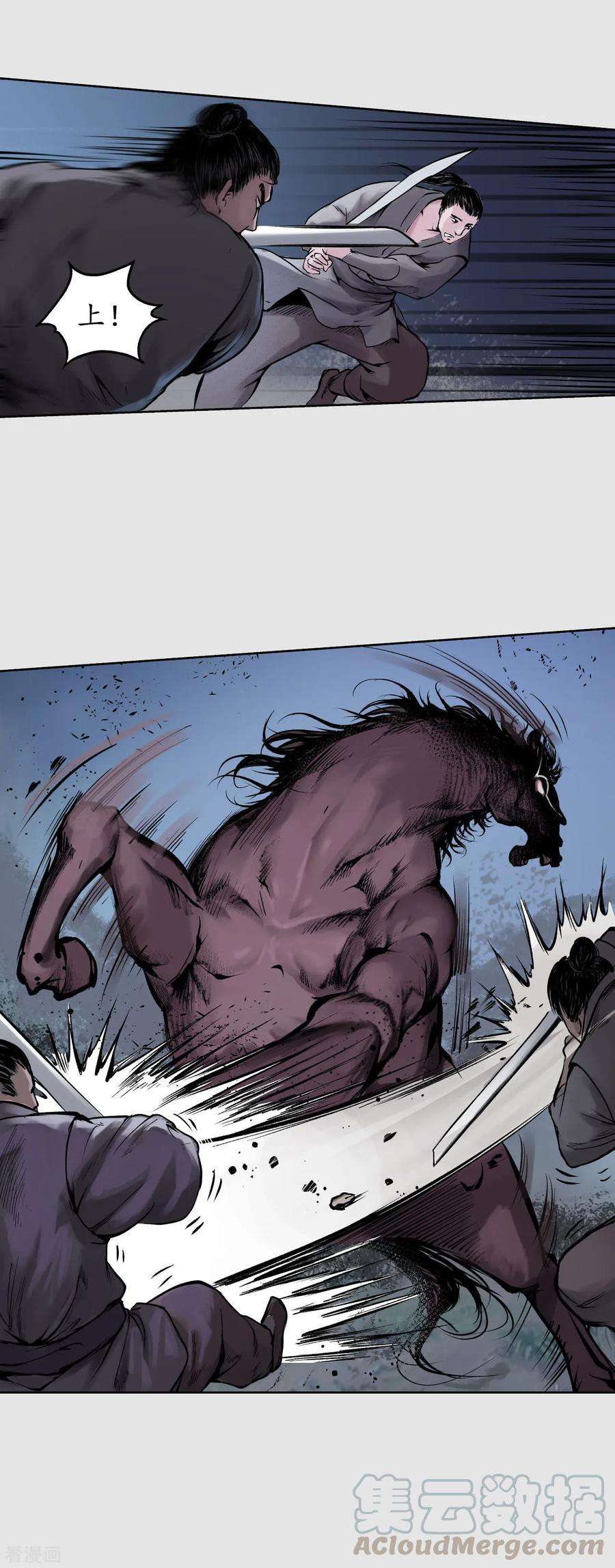 藏锋行86话 策影救主