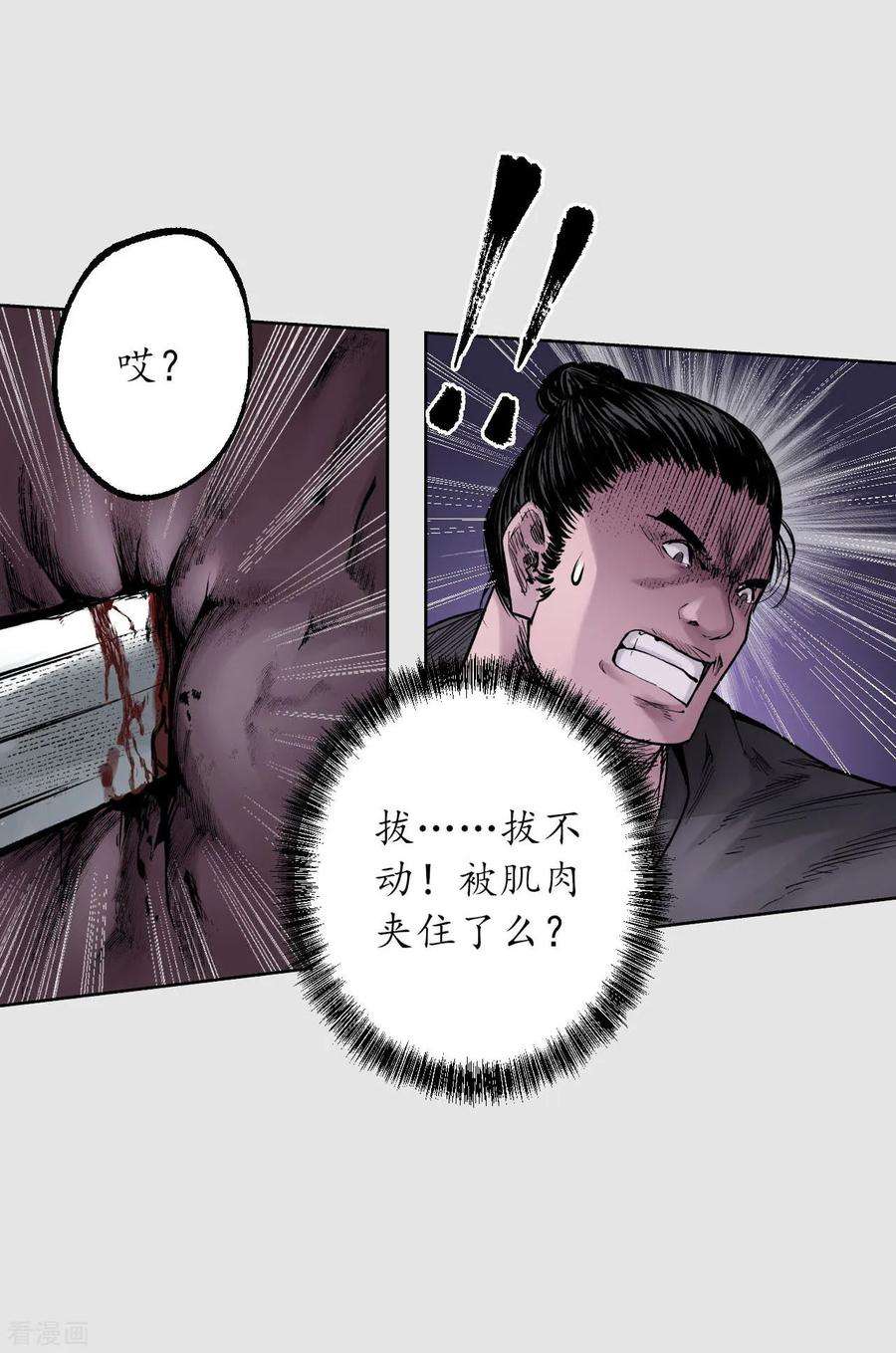 藏锋行86话 策影救主