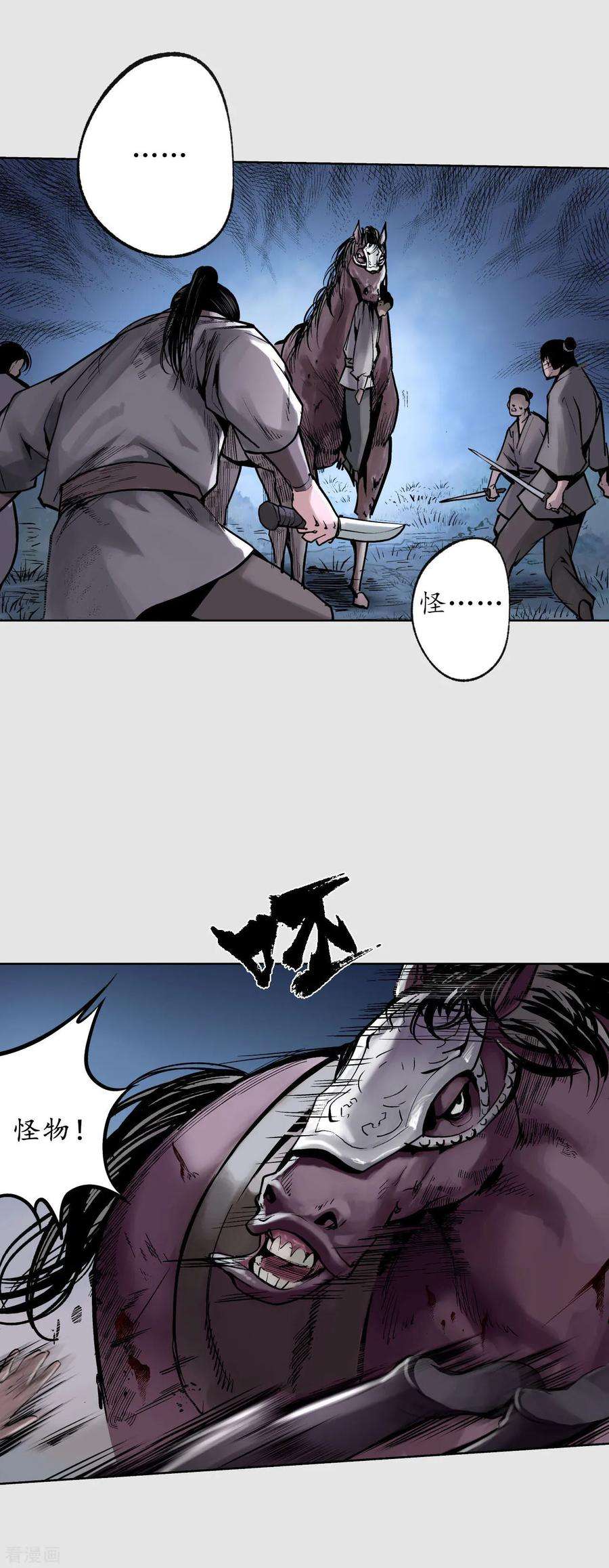 藏锋行86话 策影救主