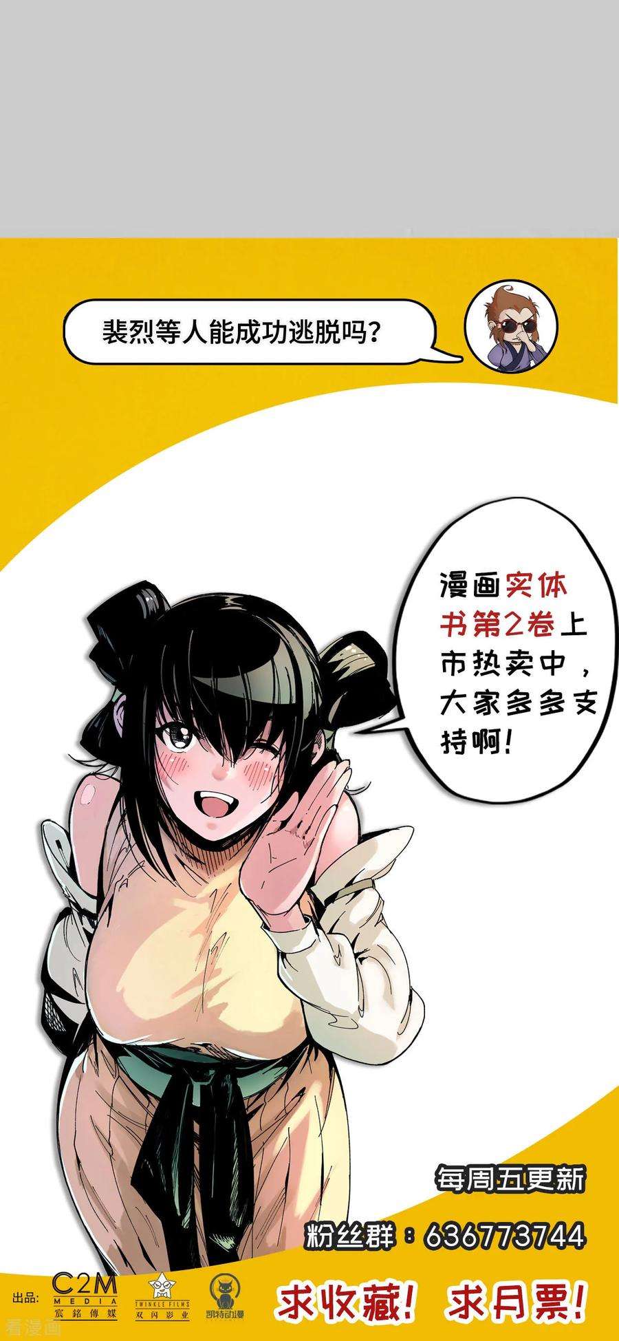 藏锋行86话 策影救主