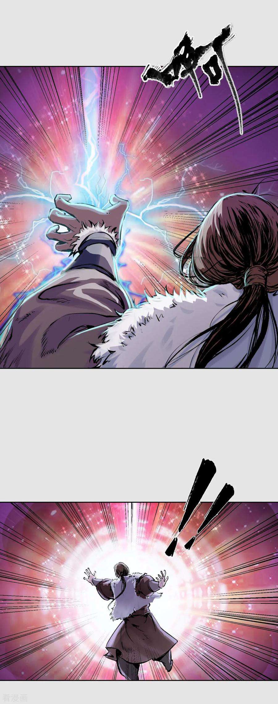 藏锋行86话 策影救主