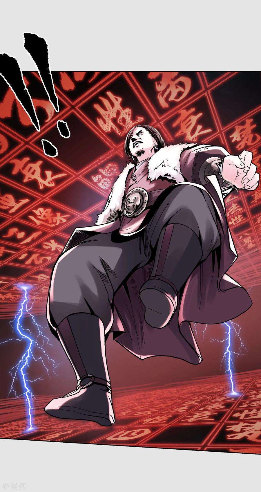 藏锋行86话 策影救主