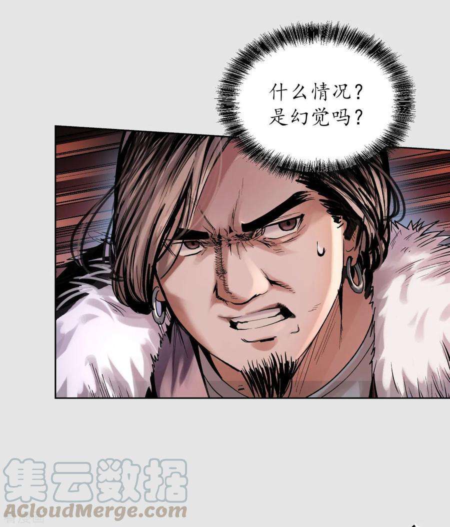 藏锋行86话 策影救主