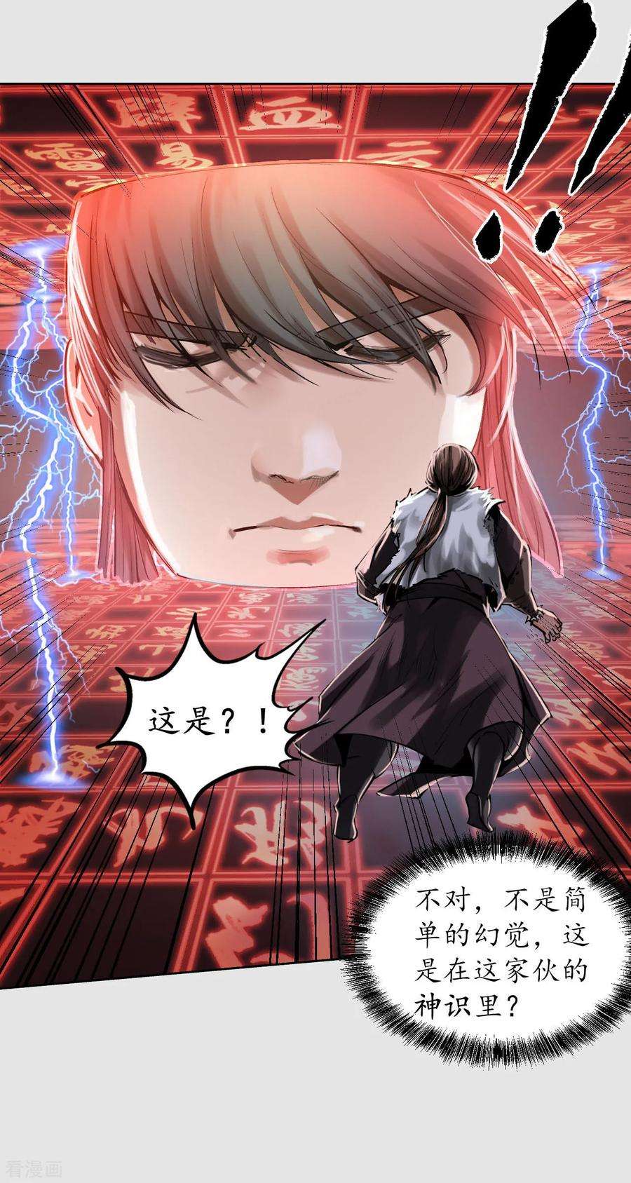 藏锋行86话 策影救主